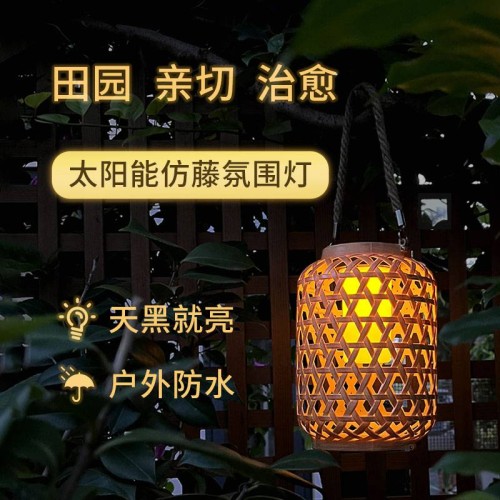 太阳能仿藤编竹编灯笼氛围灯花园庭院灯